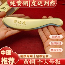 Shaoguliang Pure Brass Lis Bianstone Method Large Tiger Talisman Copper Bianstone Taosheng Traditional Chinese Medicine Board Tang Bamboo Teaching Li Daozheng Course