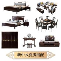 Whole house furniture combination package new Chinese style solid wood bedroom and dining room complete set of furniture set whole house three bedrooms and two living rooms