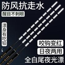New windproof wave-proof water-proof float gourd-type fish float full white tail luminous float bite hook color-changing electronic float day and night