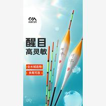 Kawasawa Fishing Float Highly Sensitive Wild Fishing Float Crucian Carp Float Super Eye-catching Thick Water Resistant Wind and Wave Float Set