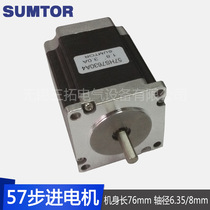 Mask machine stepper motor 76mm torque 1 8N m single and double axis 3a engraving machine 57HS76 Santuo Electric