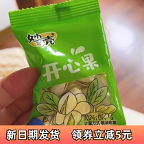 (Instant discount for new customers) 40 packs of pistachio salt-baked flavor independent small bags casual snacks snacks fried dry goods