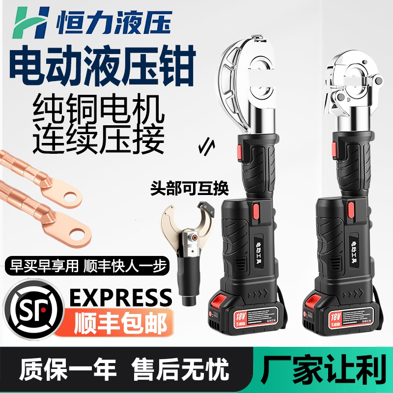 Electric Hydraulic Pliers Lithium Battery Multifunctional Cable Cutter and Crimping Pliers Two-In-One Electrician's Special Copper and Aluminum Terminal Portable