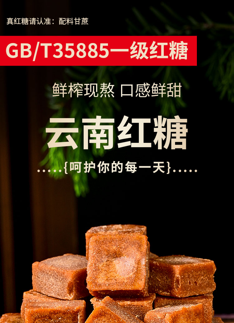 Yunnan Traditional Brown Sugar Hong Tang 500g Bag Pure Sugarcane Old-Fashioned Crafted for Home Kitchen and Daily Sweetening overview