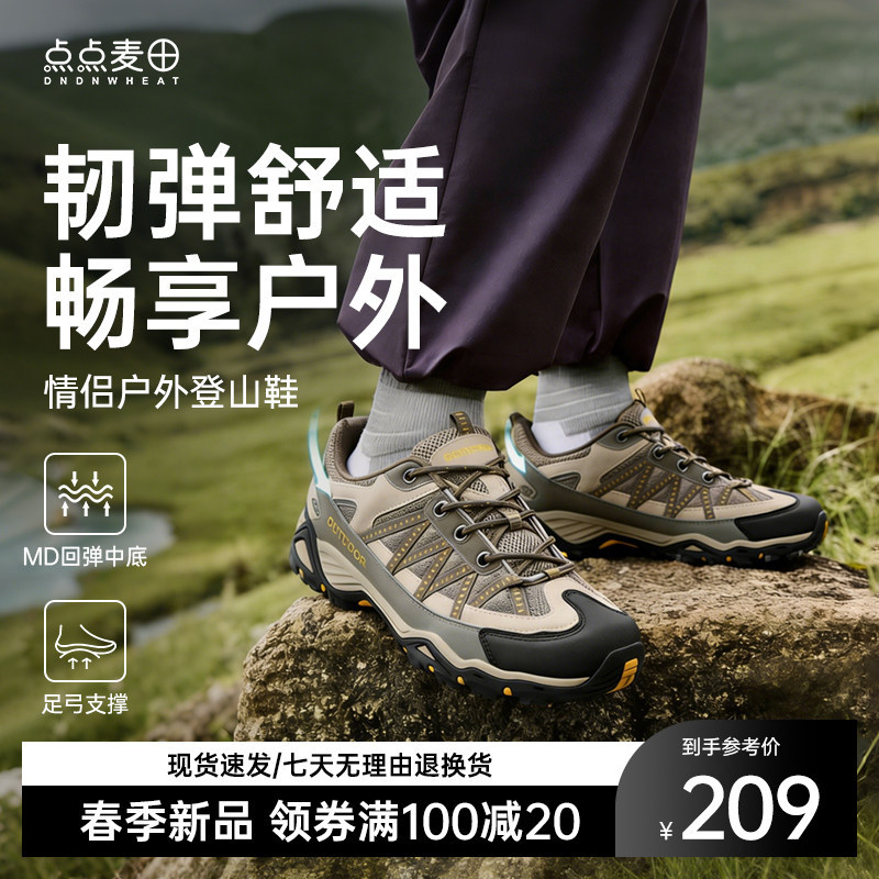 Dian Dian Maitian Hiking Shoes for Women, Non-Slip, Breathable, Professional Couple Hiking Shoes, Outdoor Lightweight Men's Sports Shoes