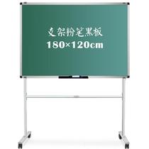 AUCS Aoshi 180*120cm mobile chalk blackboard green board bracket type magnetic office teaching conference lecture