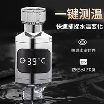 Shower thermometer multi-function shower temperature display water measurement bath digital display electronic water temperature shower thermometer