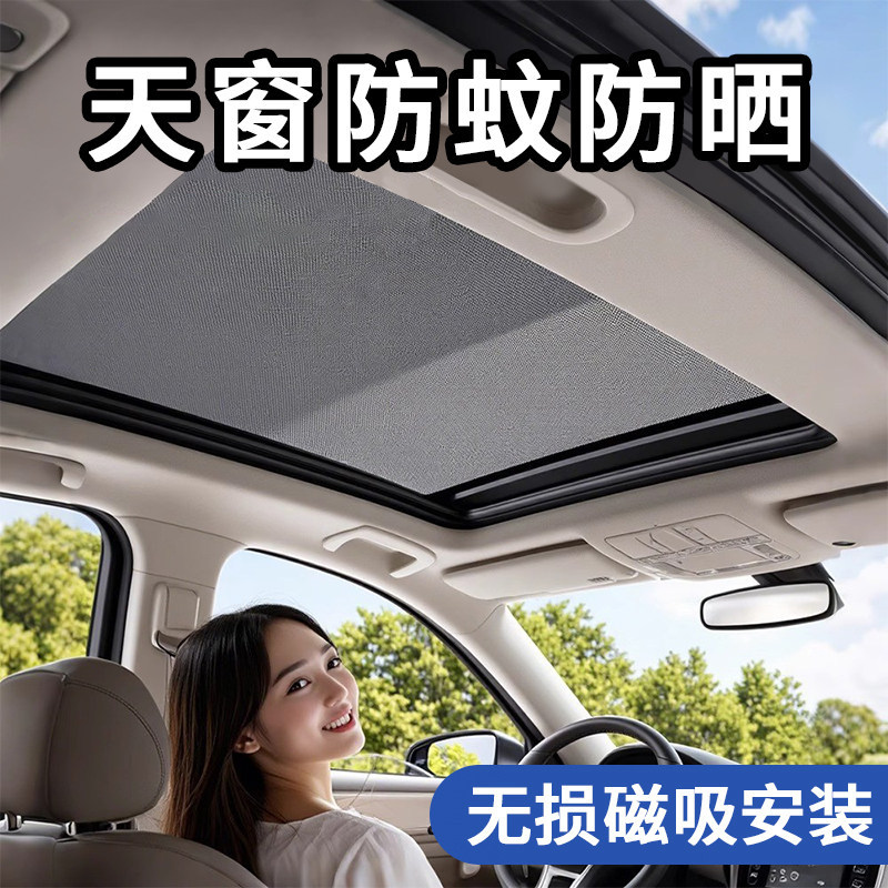 Car Sunroof Mosquito Net, Magnetic Mosquito Net for Car Roof, Panoramic Sunroof Sunshade, Heat Insulation and Ventilation Car Sunroof Mosquito Net, Magnetic Mosquito Net for Car Roof, Panoramic Sunroof Sunshade, Heat Insulation and Ventilation