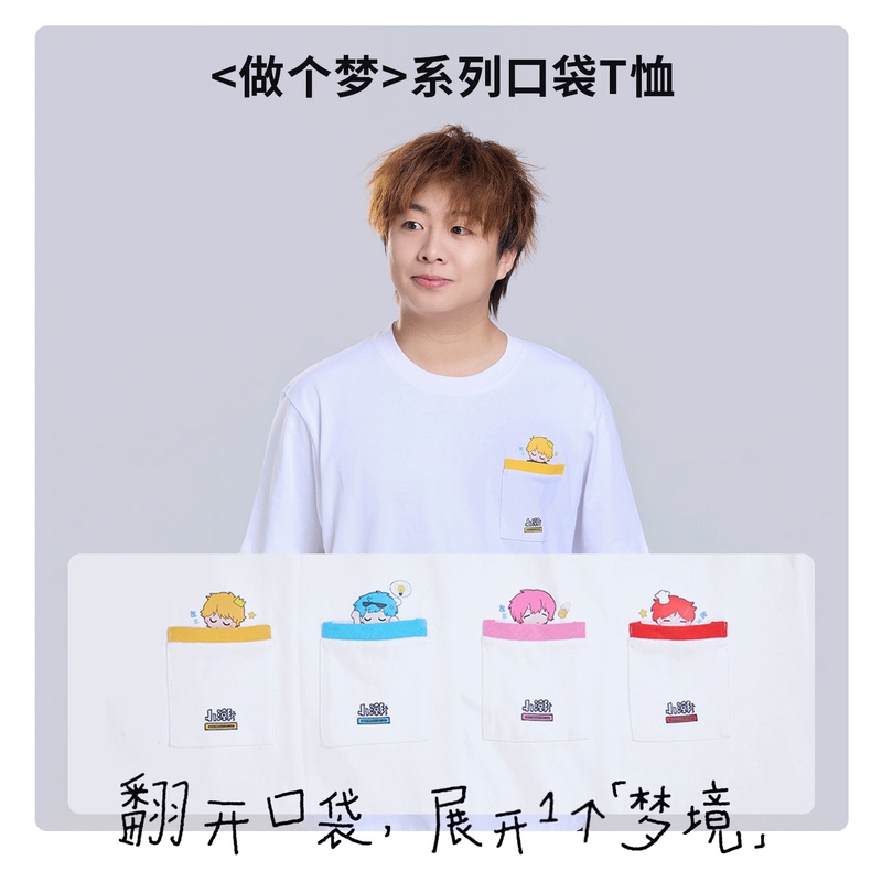Dream Series Pocket Short-Sleeve T-Shirt 280g Pure Cotton Xiaochao Dean Team Official Merchandise