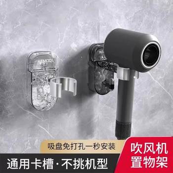 吸盘吹风机置物架支架浴室厕所卫生间壁挂收纳神器懒人电吹风挂架