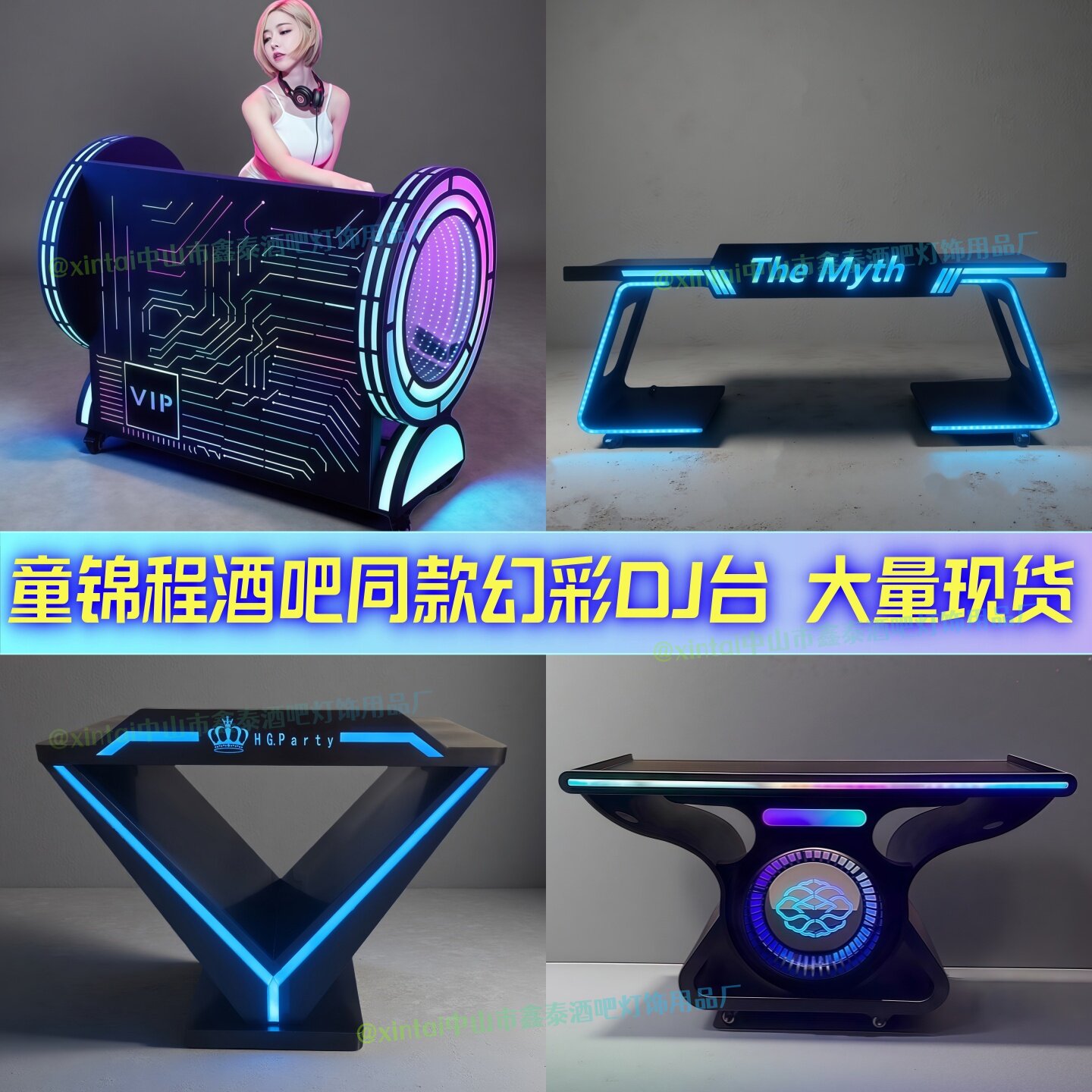 酒吧DJ台 | KTV夜店必备,幻彩LED发光移动打碟台,派对定制声控蹦迪神器! 🎶-酒吧台-淘宝百科网