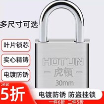Hudun padlock waterproof and rust-proof padlock commodity door padlock drawer cabinet door car tailgate padlock window