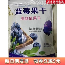 (Taobao Selection) Multi-package Daxinganling Wild Blueberries Dried Pickled Baked Dried Fruit Snacks for Pregnant Women