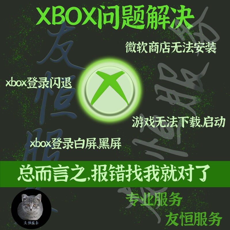 Repair Xbox Live Login Issues, Xbox Network, and Microsoft Game Problems Xbox Download and Installation Repair Xbox Live Login Issues, Xbox Network, and Microsoft Game Problems Xbox Download and Installation