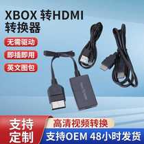 Cross-border game console interface cable XBOX to HDMI high-definition converter xbox to HDMI adapter cable