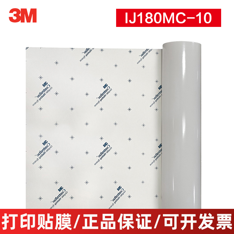 3Mij180Mc-10 White Printing Film for Cars and High-Speed Trains, Commercial Grade Film, Cast Grade, Removable Gray Adhesive 3Mij180Mc-10 White Printing Film for Cars and High-Speed Trains, Commercial Grade Film, Cast Grade, Removable Gray Adhesive