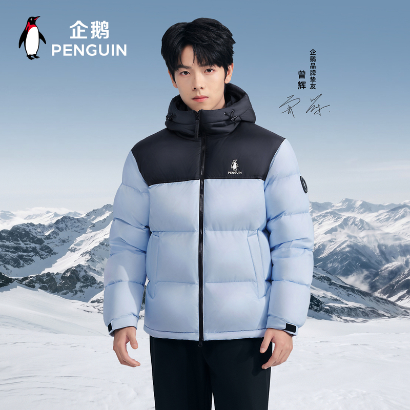 Zeng Hui & Han Yutong's Same Style Snow God Goose down Jacket 26 New Autumn and Winter down Jacket for Women, Outdoor Windproof Color-Blocking Jacket for Men