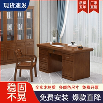 Solid wood office desk new Chinese style writing desk home desk with drawer office desk and chair combination with lock