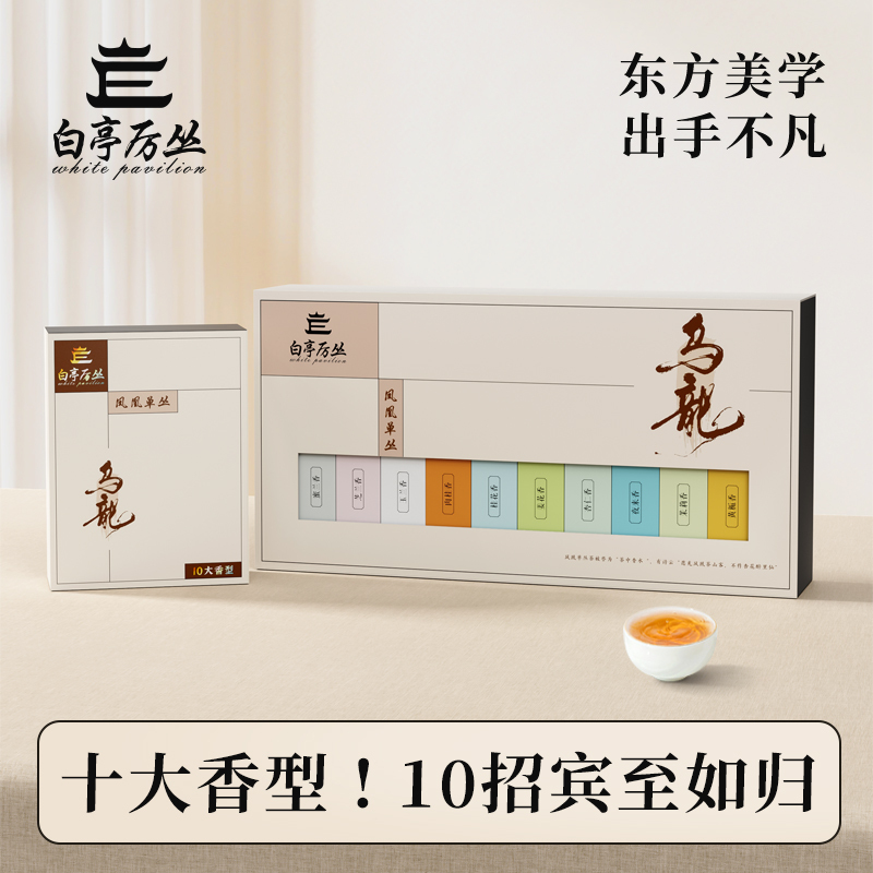 Baiting Li Cong Phoenix Dancong Top Ten Fragrance Types Single Bush Tea, Chaozhou High Mountain Oolong Tea Tasting Gift Box, Premium Grade Baiting Li Cong Phoenix Dancong Top Ten Fragrance Types Single Bush Tea, Chaozhou High Mountain Oolong Tea Tasting Gift Box, Premium Grade