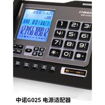 Zhongnuo G025 recording phone and machine special power supply G086 charger power cord G076 original original equipment