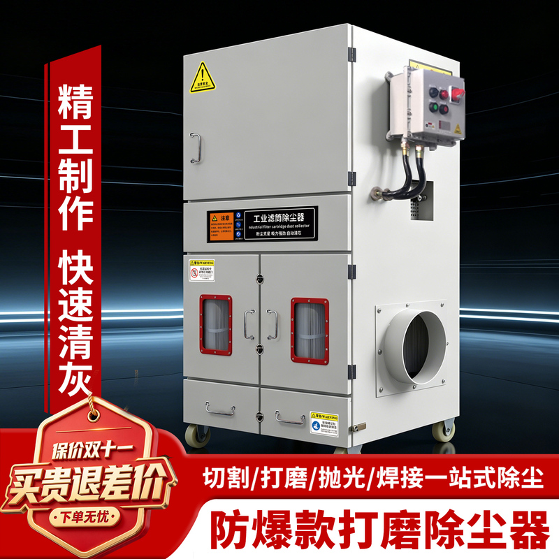 Explosion-Proof Grinding Dust Collector Pulse Filter Cartridge High-Efficiency Dust Collector Motor Explosion-Proof Device Industrial Cutting Vacuum Cleaner