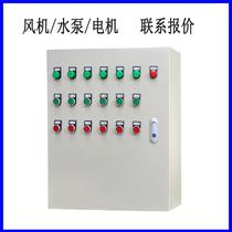 5-way 6-way fan start box sewage pump electric control box liquid level motor control box power distribution cabinet box 380V220