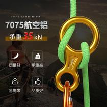 The new product is suitable for Tuopan eight-shaped ring descender rope rappel rope descent rock climbing equipment 8-shaped ring descender high-altitude escape