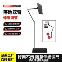 Floor stand telescopic cantilever live broadcast mobile phone stand bedside lazy person can lift both arms tablet computer stand