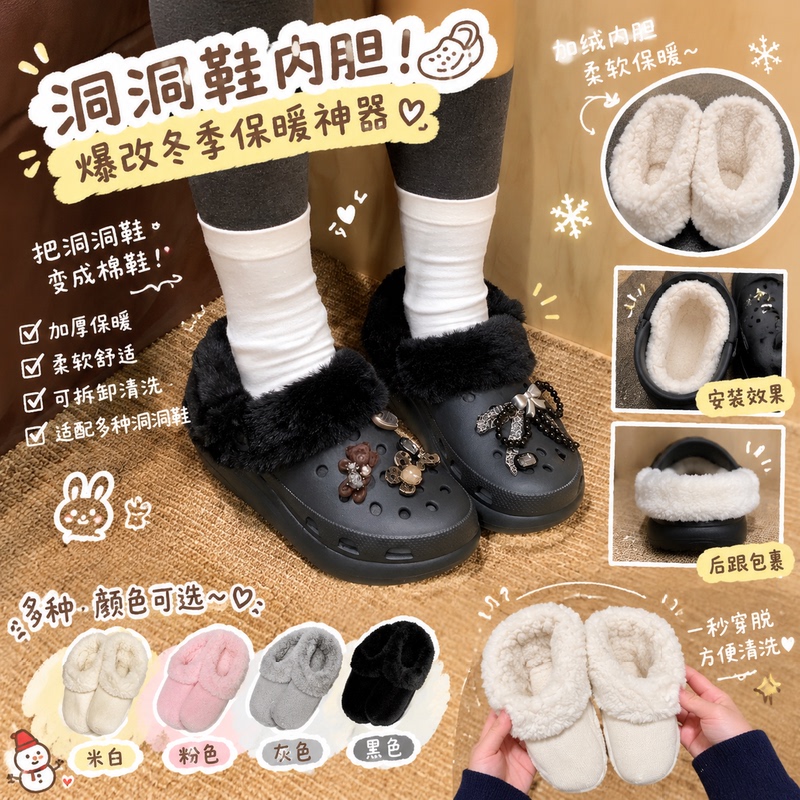 【Dongmen Yongcun】Autumn and Winter Clogs with Plush Lining, Fleece-Lined Warm Shoe Covers, Removable Inner Lining, 26 New Models 【Dongmen Yongcun】Autumn and Winter Clogs with Plush Lining, Fleece-Lined Warm Shoe Covers, Removable Inner Lining, 26 New Models