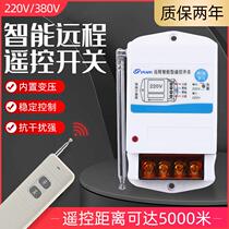 Water pump remote control switch 220V380V intelligent control remote wireless high power industrial equipment remote control switch
