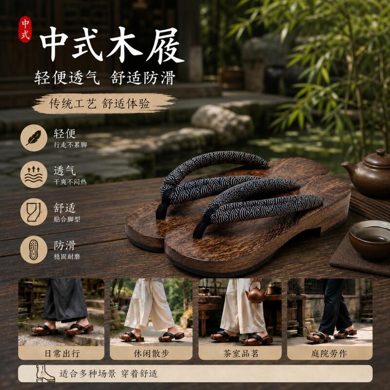 Chinese-Style Wooden Clogs Made of Burnt Paulownia Wood, Men's Round-Toe Traditional Wooden Clogs, Trendy Men's Slippers, Indoor Slippers, Wooden Shoes, Chinese Style
