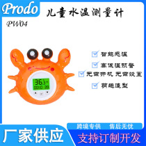 Popular baby indoor bath thermometer baby water thermometer childrens waterproof bath silicone water temperature measurer