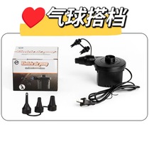 Aluminum film balloon special air pump automatic inflator balloon inflator electric pump childrens swimming ring swimming pool