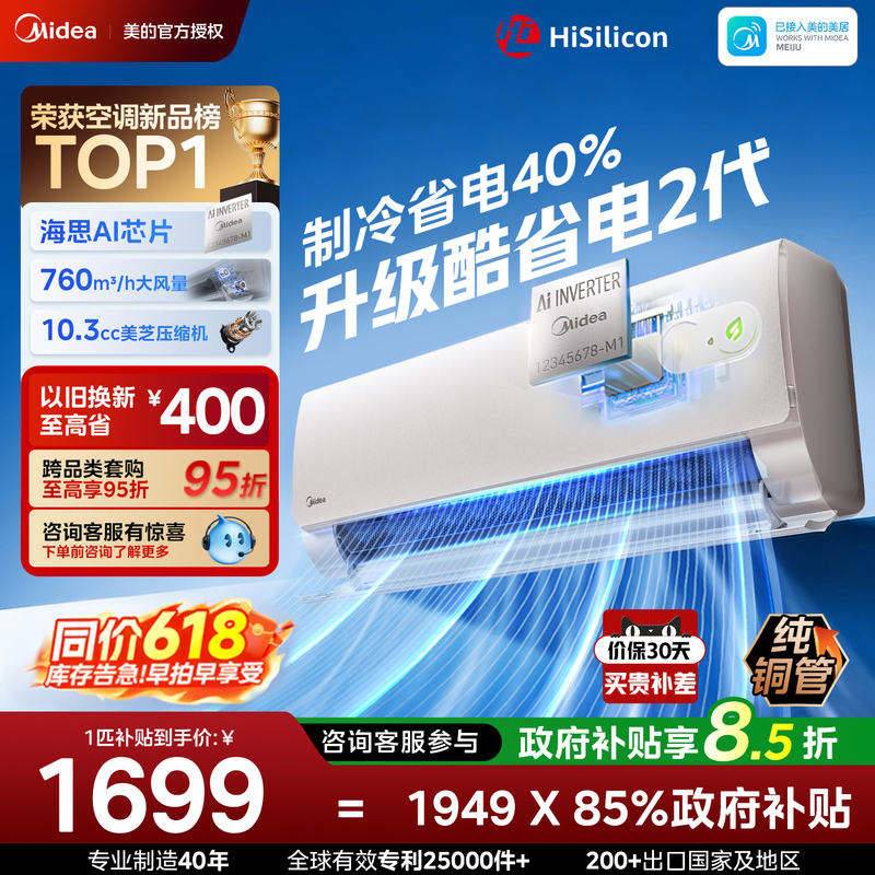 Midea Cool Energy-Saving 2Nd Generation Wall-Mounted Air Conditioner, 1.5 Hp, Level 1 Energy Efficiency, Inverter, Cooling and Heating, Wall-Mounted for Bedroom, New Model 26