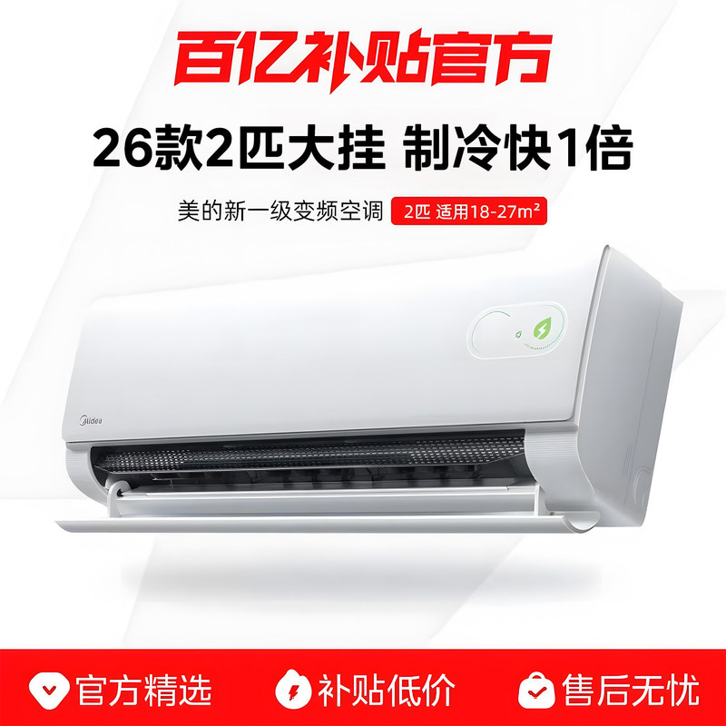 26 Models of Midea Air Conditioners, 2 Hp, Energy-Saving, 2Nd Generation, First-Class Energy Efficiency, Inverter, Cooling and Heating, Wall-Mounted, New Products for the Living Room, Genuine Products 26 Models of Midea Air Conditioners, 2 Hp, Energy-Saving, 2Nd Generation, First-Class Energy Efficiency, Inverter, Cooling and Heating, Wall-Mounted, New Products for the Living Room, Genuine Products
