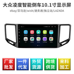 Volkswagen Lingdu 스마트 리버스 이미지 디스플레이 안드로이드 대형 스크린 내비게이션 장치 내 차량 DVD 내비게이션에 적용