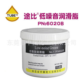 Tube 6020b low noise grease, guide rail grease, plastic grease