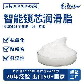 Смазка для умных замков, устойчивость к низким температурам, снижение шума, моторная смазка, глушитель, износостойкая белая трансмиссионная смазка