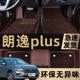 Lavida Foot Pad Volkswagen Lavida Plus 21 카펫 13/17/23 New Lavida Automobile Special
