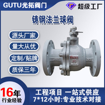 Cast steel flange ball valve Q41F-16C manual floating ball valve WCB medium and high pressure national standard cast steel ball valve