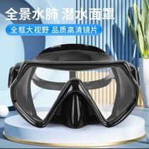 Cross-border supply free diving goggles HD translucent large frame super wide field of view scuba liquid silicone free diving goggles