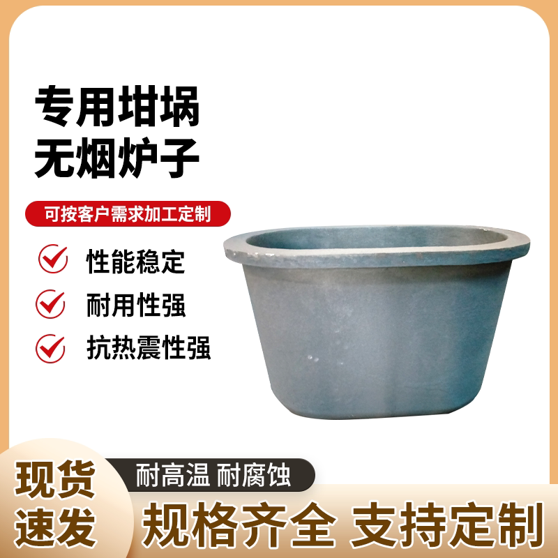 Zinc Alloy Furnace Zinc Melting Aluminum Crucible Ball Ink Cast Iron Die Casting Machine Accessories Large High Temperature Resistant Thickeneding