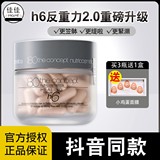 2.0 Испанская концепция 180h6 антигравитационная капсула rv6 для несовершеннолетних, наполненная коллагеном e4, суперлегкое тело e7 h7