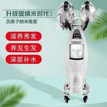 Hair and scalp care spray machine hair salon hair salon SPA oil machine negative ion nano-hydrating steam machine