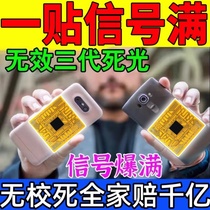 Mobile phone signal enhancement patch mobile phone signal amplifier booster three-in-one wifi signal booster amplifier