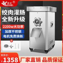 Haowen meat grinder commercial high-power multi-functional stainless steel meat mincer fully automatic sausage filling large meat stuffing machine