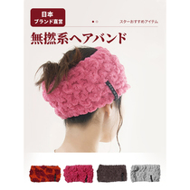 Japanese face wash headband for women 2024 new makeup and facial mask anti-slip headband for women elastic and traceless