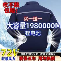 Summer cooling air-conditioning clothing with fan clothing for male and female workers at the construction site charging refrigeration labor protection and heatstroke prevention overalls