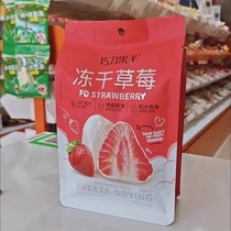 Freeze-dried strawberries peach mango chocolate-coated fruit snacks mixed dried fruits casual and healthy fruits freeze-dried fruits