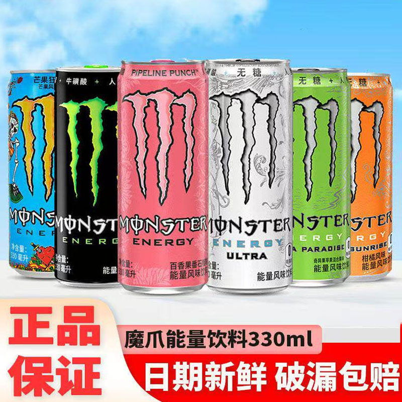 Monster Energy Drink Monster Sports Function Sugar-Free White Black Pink Green Blue Monster 330ml 24 Cans Whole Box Wholesale